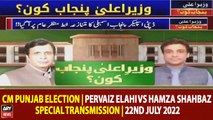 CM Punjab Election | Pervaiz Elahi vs Hamza Shahbaz | Special Transmission | 22nd July 2022 (3.00 PM to 4.00 PM)