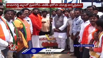 Video herunterladen: BJP Leader Vivek Venkataswamy Participates In Praja Gosa-BJP Bharosa Rally  | Kamareddy |  V6 News