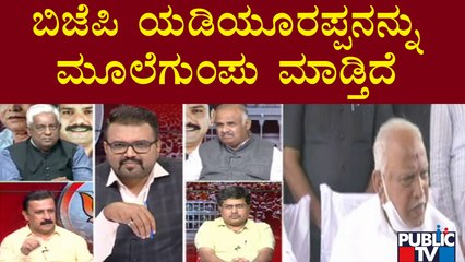 BY Vijayendra: ತಂದೆಯವರು ಘೋಷಣೆ ಮಾಡೋತನಕ ಈ ವಿಷಯ ನನಗೆ ಗೊತ್ತಿಲ್ಲ | Public TV