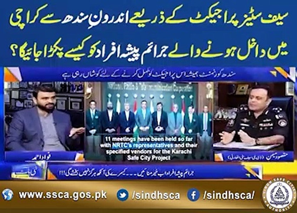 A snippet from exclusive interview |  DG Sindh Safe Cities Authority Dr. Maqsood Ahmed |Fawad Ahmed Neo News