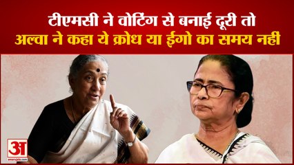 TMC ने Voting से बनाई दूरी तो Alwa ने कहा ये क्रोध या ईगो का समय नहीं |Vice President Election|