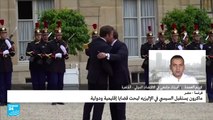 العلاقات بين مصر وفرنسا.. بلغة الأرقام
