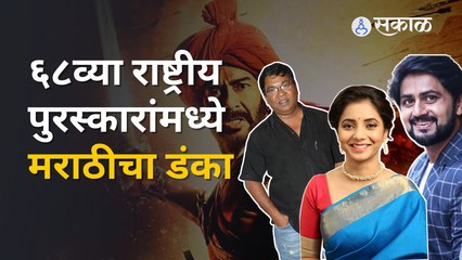 National Film Awards : 'गोष्ट एका पैठणी'ची सिनेमातील सायली संजीवची प्रतिक्रिया | Sakal Media