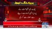 Breaking News - Ch Shujaat Hussain nay Pervaiz Elahi ko vote dene say mazrat karli