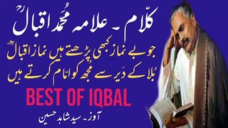 URDU GAZAL/ALAMMA IQBAL POETRY/URDU POETRY/HINDI POETRY/HINDI GAZAL