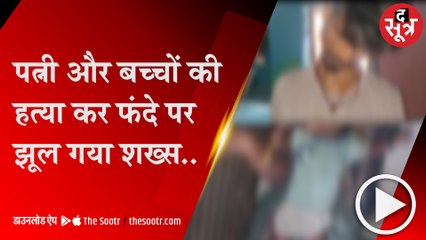 GWALIOR: कमरे में मिले एक ही परिवार के चार शव, 8 दिन पहले ही किराए पर लिया था घर