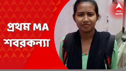 Purulia News: শবর খেড়িয়া সম্প্রদায়ের মধ্যে প্রথম মহিলা হিসেবে এম এ পাস করলেন রমনিতা শবর। Bangla News