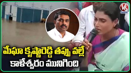 YS Sharmila Slams Megha Krishna Reddy Over Kaleshwaram Project Damage |  V6 News (1)