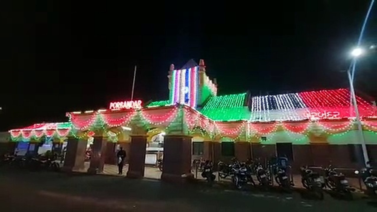 VIDEO:  Railway  station: रोशनी से जगमग पोरबंदर रेलवे स्टेशन