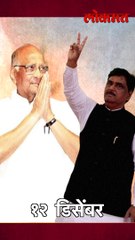 फडणवीस दुसरे, अजितदादा तिसरे, पहिले कोण?