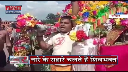 Uttarakhand News : Haridwar में पह ओर गूंज रहा है बोल बम | Kamwar Yatra |