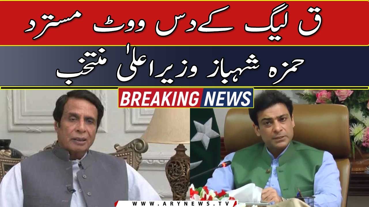 Hamza Shehbaz re-elected Punjab CM after PML-Q’s votes rejected