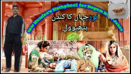 20220721_2207501Begum Noorjahan's jewelery #بیگم نور جہاں کا زیور #Ehtishamalikhan#Rajkundanjewellerey#