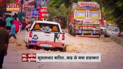 Heavy Rain in MP: बाढ़... बारिश ..और मुसीबत, जनता को हो रही परेशानी का कैसे होगा समाधान?| CM Shivraj |