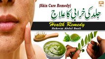 Jild Ki Kharabi Ka Ilaj - (Skin Care Remedy) - Latest Bayan 2022 - Hakeem Abdul Basit #Healthtips