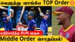 IND vs WI 3 பேருமே அதிரடி! கடைசி நேரத்தில் India சொதப்பல் *Cricket
