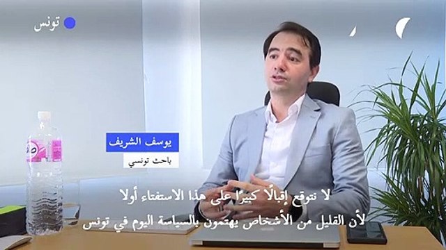 استفتاء حاسم في تونس حول دستور الجمهورية الجديدة للرئيس