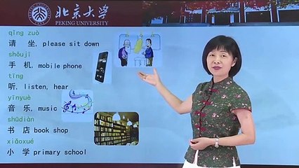 Chinese HSK 1 week 4 lesson 5