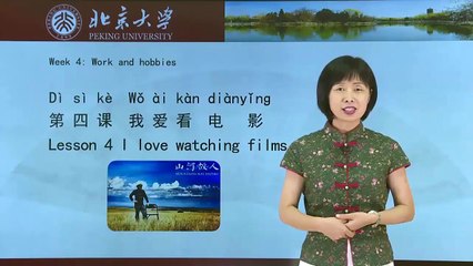 Chinese HSK 1 week 4 lesson 4