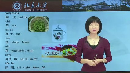 Chinese HSK 1 week 5 lesson 3