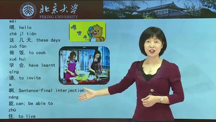 Chinese HSK 1 week 5 lesson 4