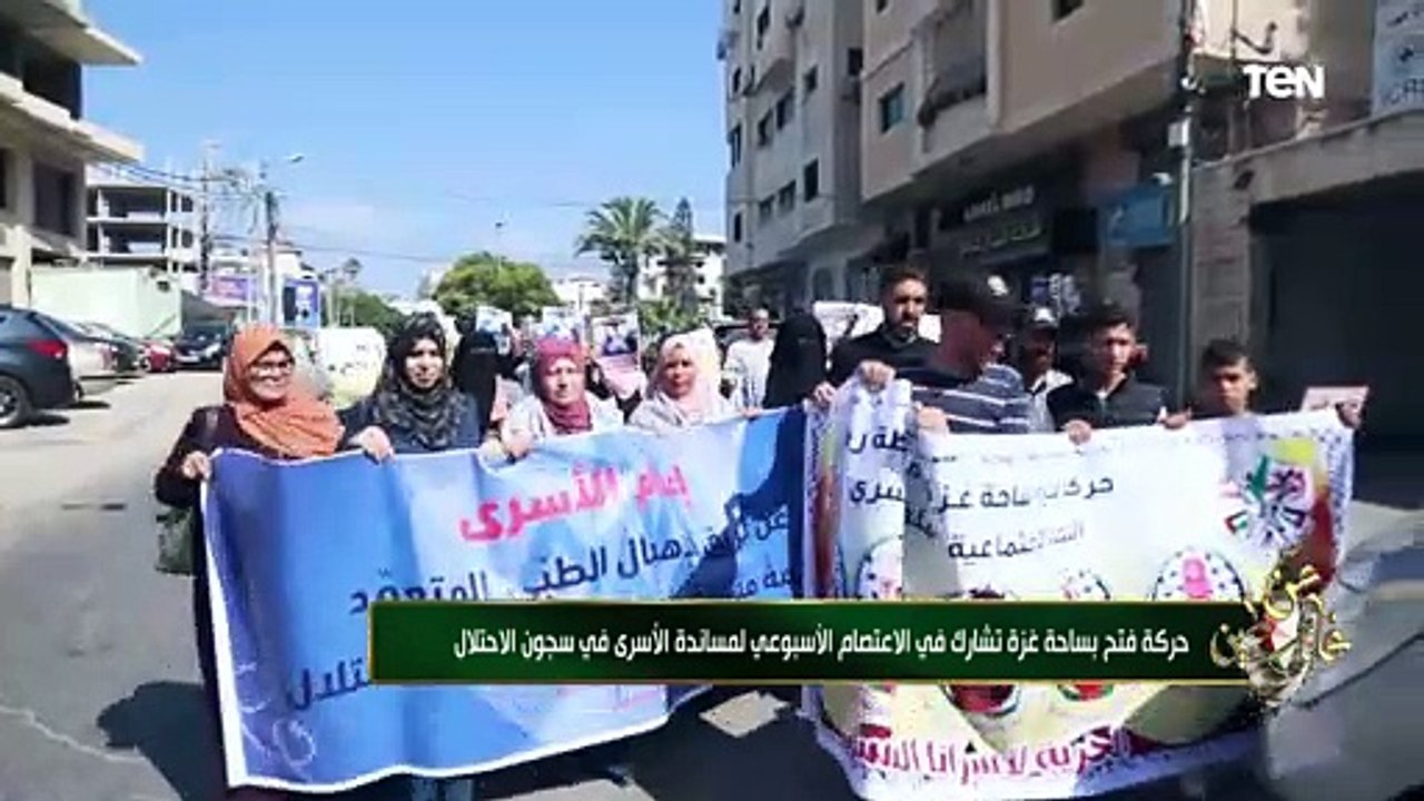 حركة فتح بساحة غزة تشارك في الاعتصام الأسبوعي لمساندة الأسرى بسجون الاحتلال