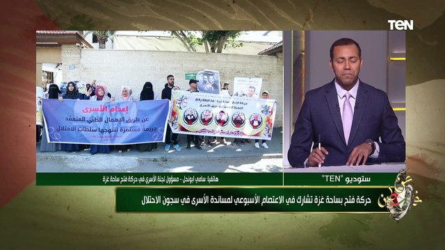 مسؤول لجنة الأسرى بحركة فتح يتحدث عن الاعتصامات في فلسطين لمساندة الأسرى ودعمهم