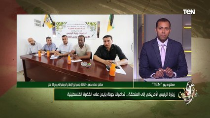 الناطق باسم تيار الاصلاح يكشف تداعيات زيارة الرئيس الأمريكي بايدن لمنطقة الشرق الأوسط