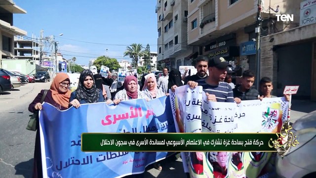 تداعيات زيارة بايدن للمنطقة.. والاعتصامات في فلسطين لمساندة الأسرى | من فلسطين