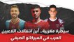 سيطرة مغربية .. أبرز انتقالات اللاعبين العرب في الميركاتو الصيفي