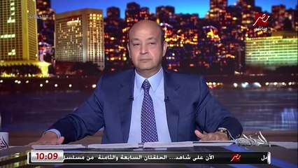 الزمالك كان يكسب ٥ صفر والاهلاوية مابيعرفوش يخسروا وحركة سيد عبدالحفيظ ليه السواد ده.. التعليق الكامل لعمرو اديب على فوز الزمالك على الاهلي