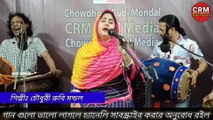 Ki Diye Nivaire Jala | Chowdhury Rubi Mondol | Baul Song | Bangla Song | Bangladeshi Song