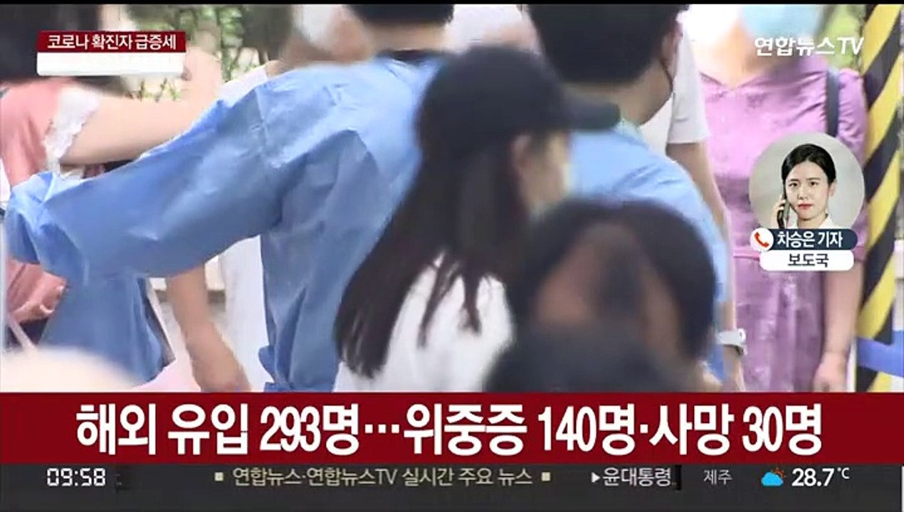 이틀째 6만 명대 확진…요양병원 접촉 면회 중단