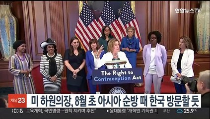 미 하원의장, 다음달초 아시아 순방 때 한국도 방문할 듯