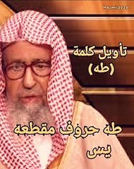 احذروا ممن تأخذوا منهم دينكم ( اعرف دينك ) ضلال