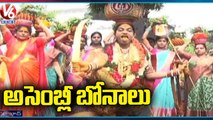 Bonalu Festival Celebrations In Telangana Assembly Premisess | V6 News