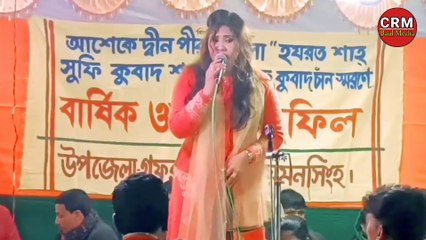 Bondhu Tumi Aibare Bole | Chowdhury Rubi Mondol | Baul Song | Bangla Song