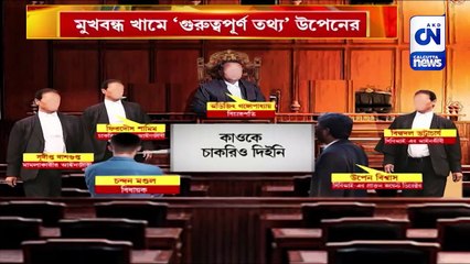 মুখবন্ধ খামে ‘গুরুত্বপূর্ণ তথ্য’ উপেনের