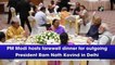 PM Modi hosts farewell dinner for outgoing President Ram Nath Kovind in Delhi