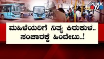 BMTC All Set To Install CCTV In 5 Thousand Buses | Public TV