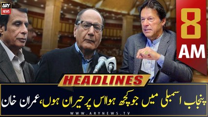 ARY News Headlines 8 AM  23rd July 2022