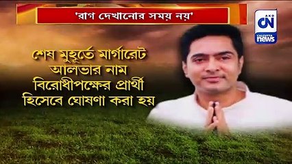 ট্যুইটে তৃণমূলকে বার্তা আলভার