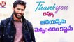 Thank You Movie Review | Naga Chaitanya | Rashi Khanna | V6 Entertainment