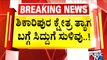 Siddaramaiah Knew In Advance About Yediyurappa Giving Up Shikaripura Constituency To Vijayendra