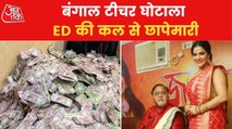 ED raided the residence of Arpita, close associate of TMC