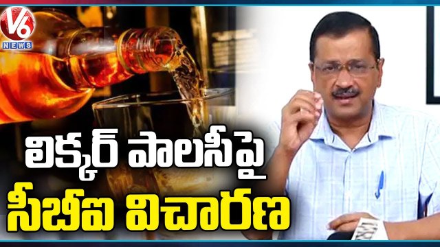 Delhi Lt Governor Asks For CBI Probe Into Arvind Kejriwal Liquor Policy | V6 News