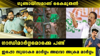 മുഖ്യമന്ത്രിയുടെ യാത്ര ട്രെയിനിലായിരുന്നെങ്കിൽ കുമ്പക്കുടിക്കാരൻ കുട്ടികൾക്ക് തോക്ക് കൊടുത്തേനെ