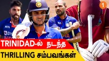 IND vs WI 1st ODI: Dhawan முதல் Siraj வரை! முக்கிய Highlights| Aanee's Appeal | *Cricket