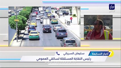 "نقابة سائقي العمومي": لم نطالب برفع أجور النقل