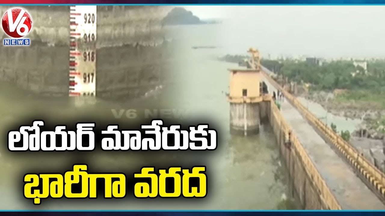 Lower Manair Dam Water Level Reaches 916 Feets , Officials To Lift Gates | Telangana Rains | V6 News